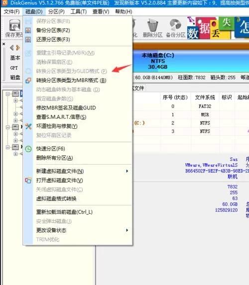 mbr分区和gpt分区装系统哪个更好,新硬盘分区选mbr还是gpt装系统