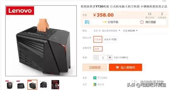 「装机帮扶站」第359期：用品牌机机箱伪装的游戏机