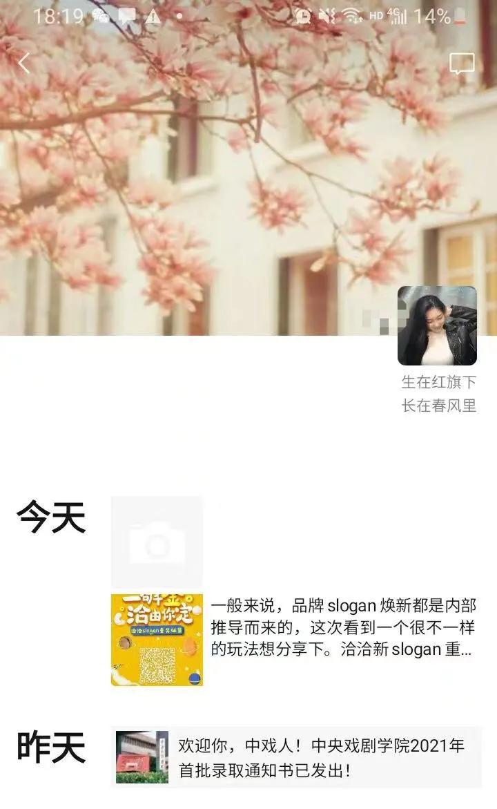 新老交替：洽洽的slogan，被00后玩疯了