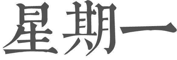 穿搭博主实际一周穿搭,穿搭博主的一周