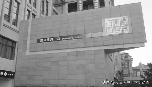 天津豪宅真实经历,天津豪宅大平层