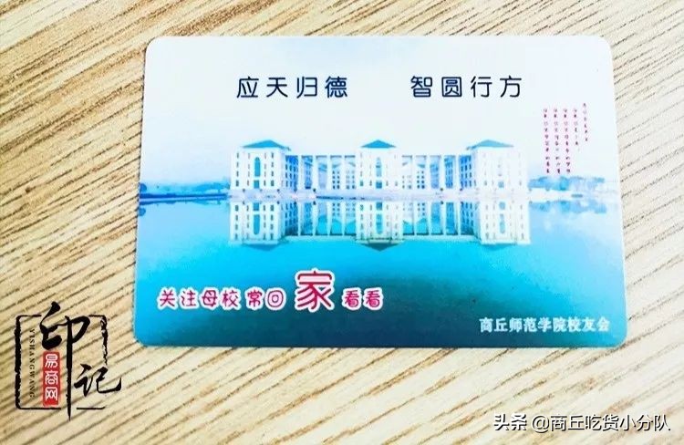 商丘师范学院里面的文化底蕴,在商丘的真实感受