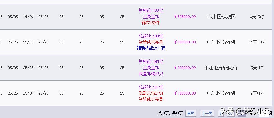 梦幻西游工作室做账号升级靠谱么,梦幻西游工作室起号被封原因