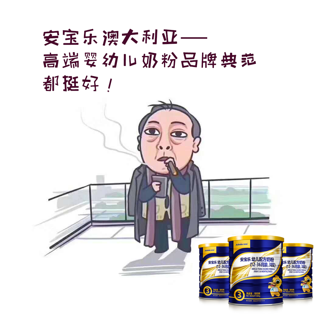 安宝乐奶粉是大品牌吗,安宝乐奶粉在全球的排名