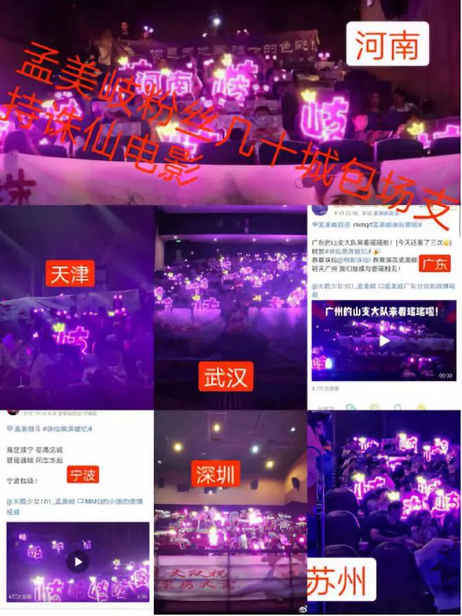 诛仙电影孟美岐,诛仙票房破了几亿