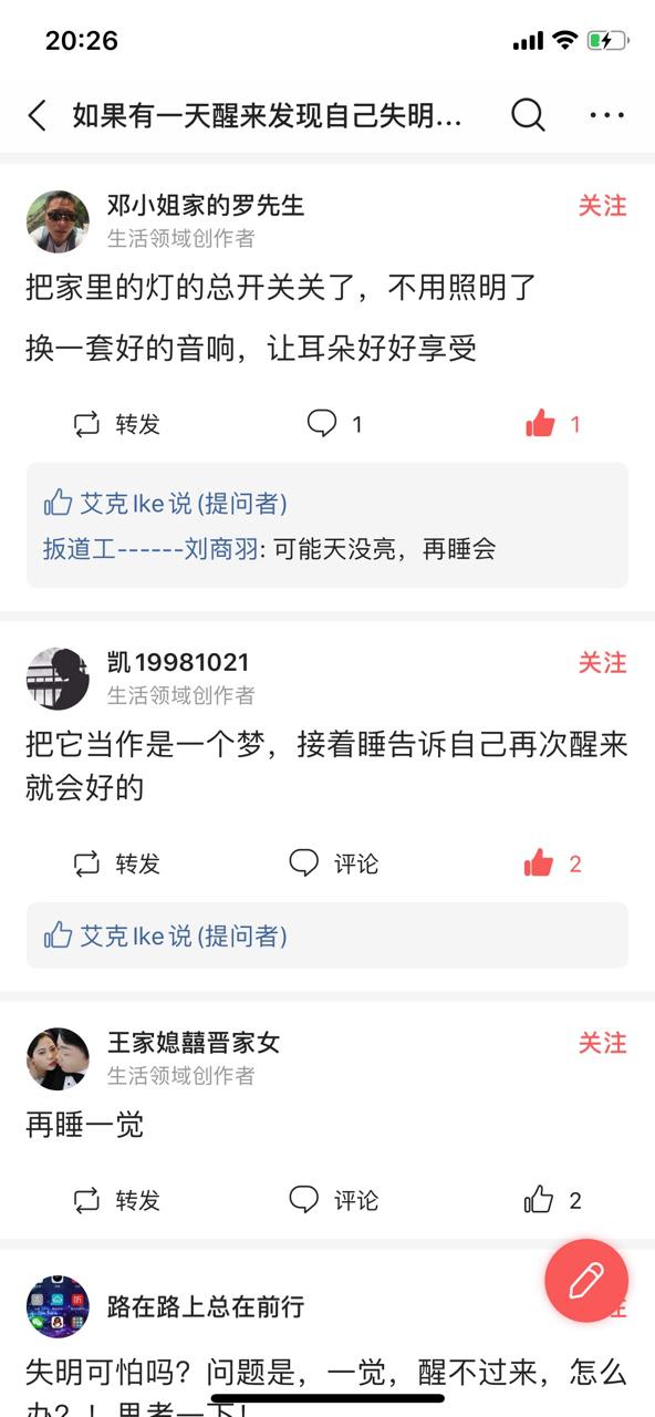 如果有一天发现自己失明了，你会怎么办？