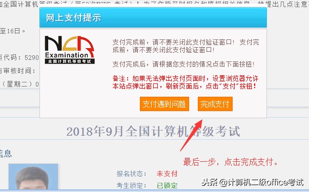 重庆计算机等级考试报名时间,四川计算机等级证书报名时间