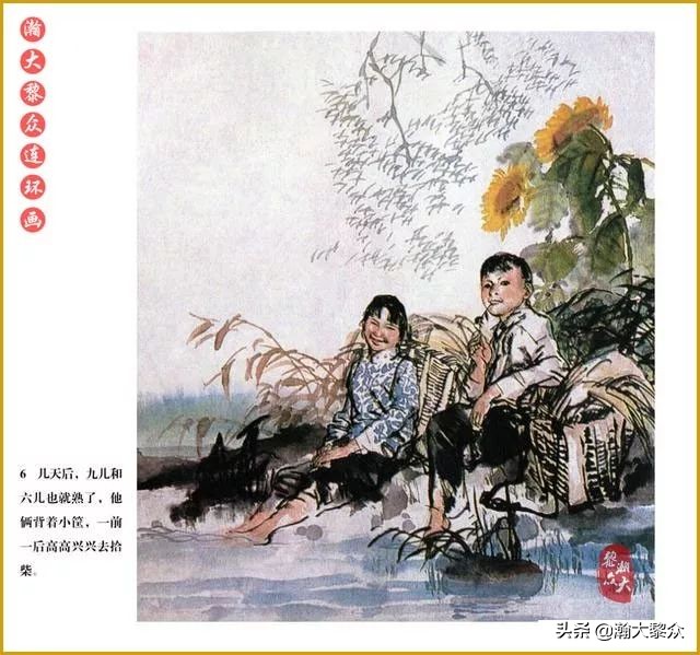 瀚大黎众连环画中国诸神,瀚大黎众连环画李自成