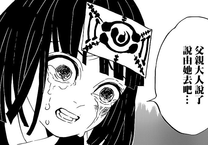 鬼灭之刃196话祢豆子回忆,鬼灭之刃第3季祢豆子