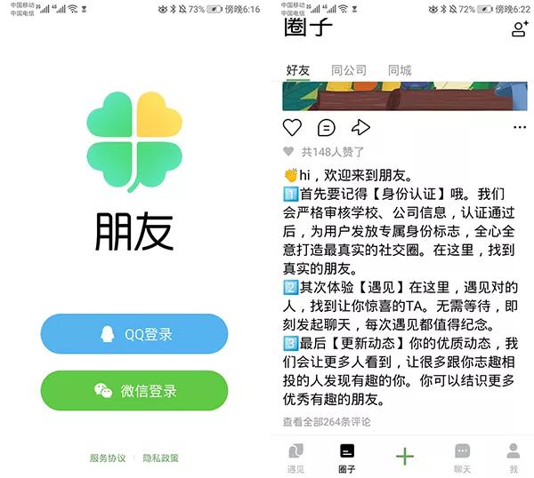 颠覆QQ,干掉微信?腾讯内测“朋友”,会是下一个国民社交APP吗