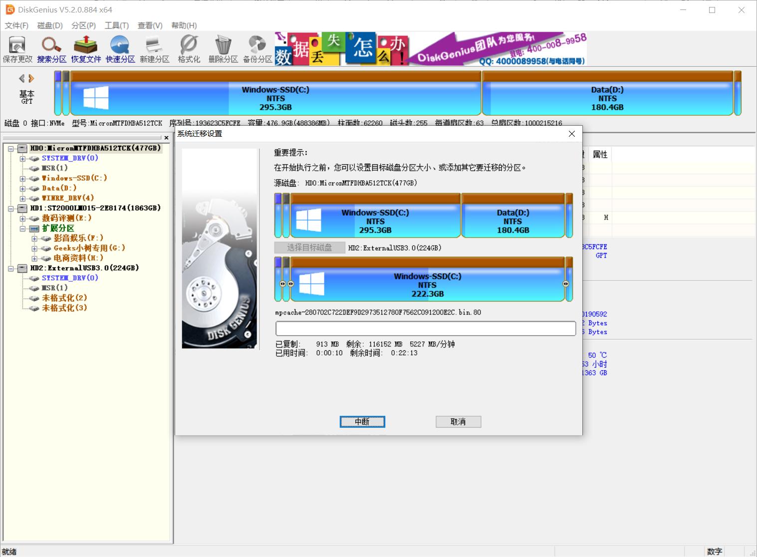 干货：说下升级固态不重装系统的方法，完美解决99％的问题