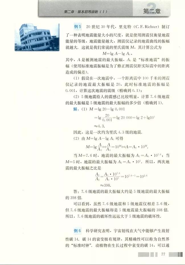人教版高中数学必修一a版,2021高中数学必修一b版电子课本