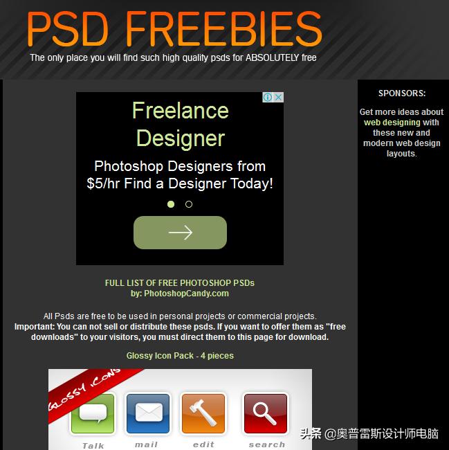 设计师必备ps资源,设计师常用psd网站