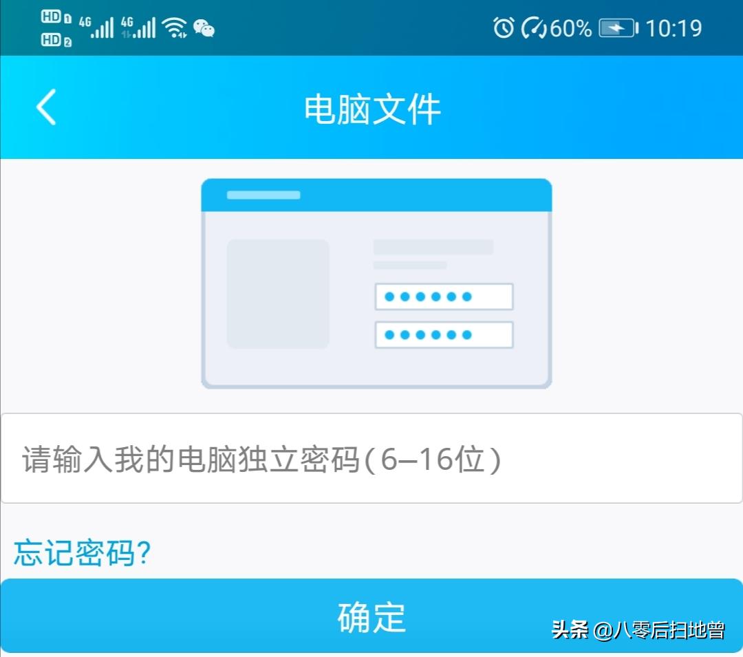 通过qq远程操控手机,通过qq远程操控另一台电脑