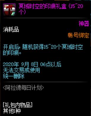 DNF：8.11版本更新送春节宠物和技能宝珠，史诗神话爆率增加