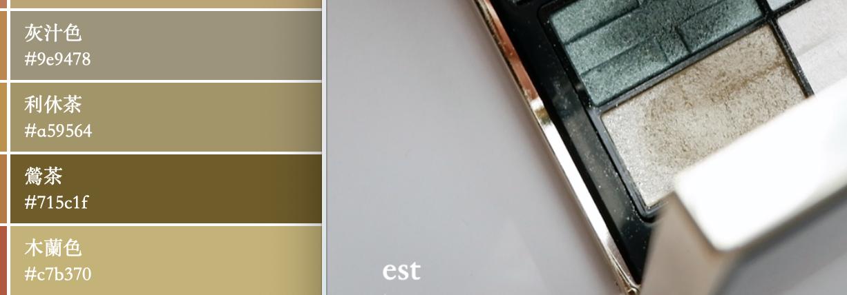 日系日杂妆容化妆品推荐,小众宝藏彩妆推荐