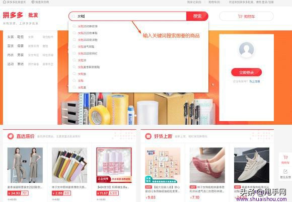 拼多多线上货源哪里找,拼多多货源哪里找最便宜