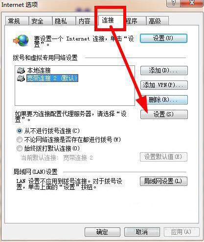 win7电脑脱机工作怎么恢复网络,win7脱机解除方法