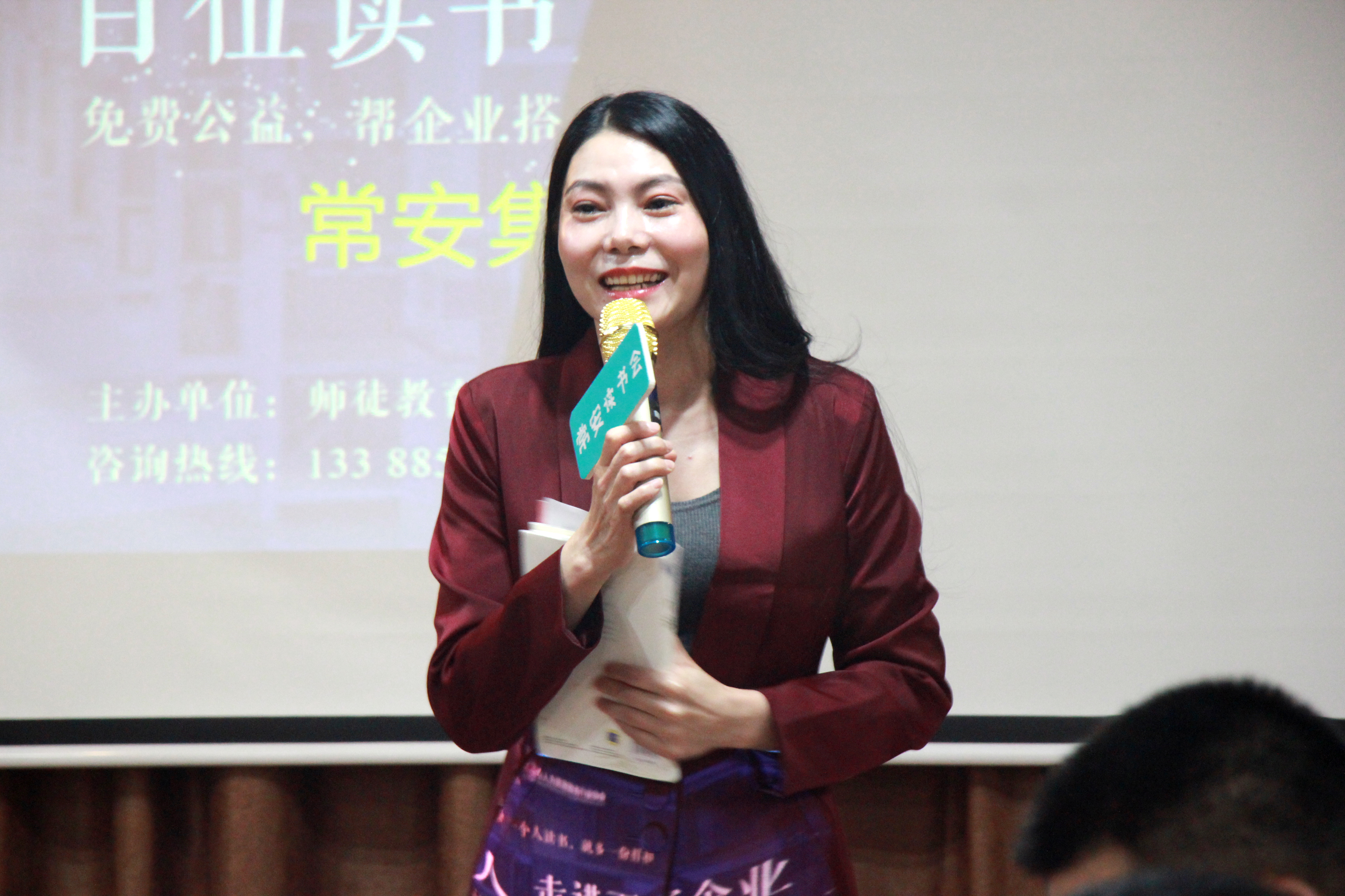 师徒教育走进百家企业——常安集团有限公司专场