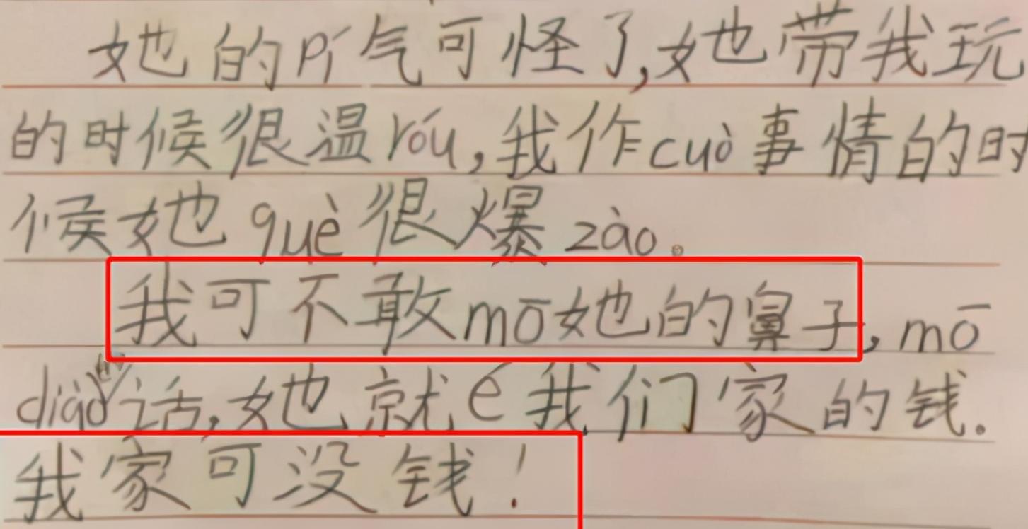 我的小姨小学生作文,三年级我的小姨作文300字
