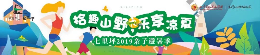 七里坪亲子跑,一场亲子健康跑触动了心灵深处