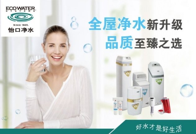 怡口全屋净水器,润索净水器和怡口净水器哪个好
