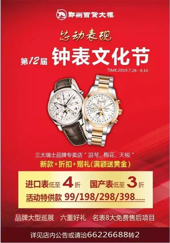 准大学生们！请收下来自郑州百货大楼的开学大礼包