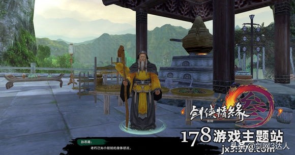 剑网3奇遇济苍生,剑网3融天岭奇遇