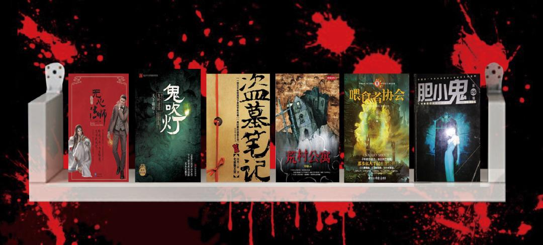 讲鬼故事的人，是怎么错过时代的