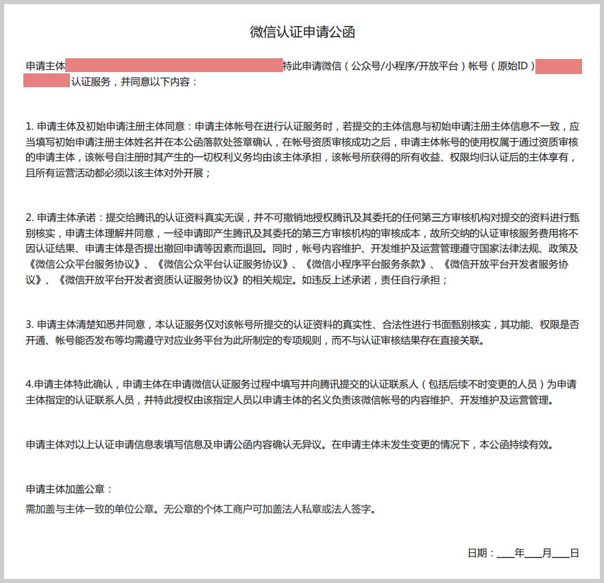 微信公众号注册一年后怎么认证,已注册微信公众号怎么重新认证
