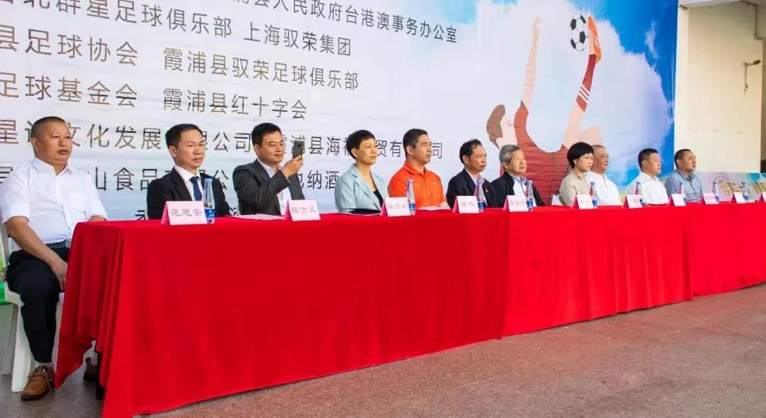 徐章铎杯,徐章铎足球邀请赛直播链接