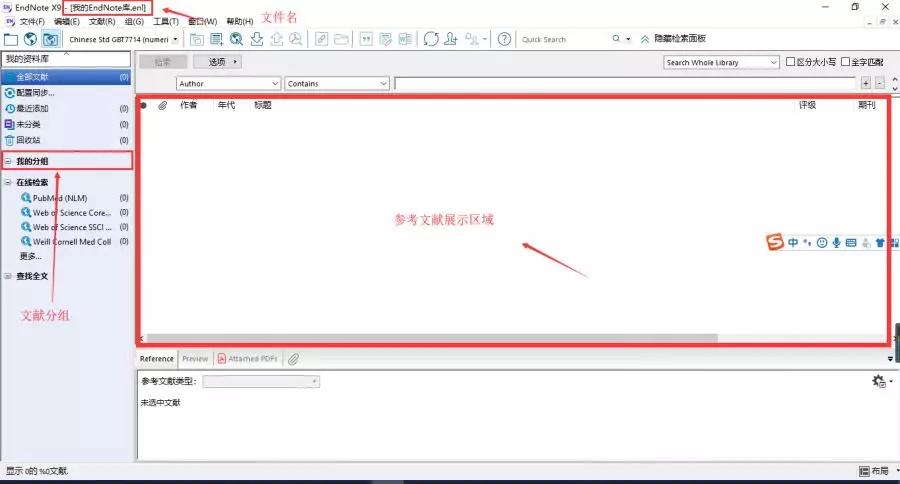 怎么引用论文的参考文献,如何引用合适的参考论文