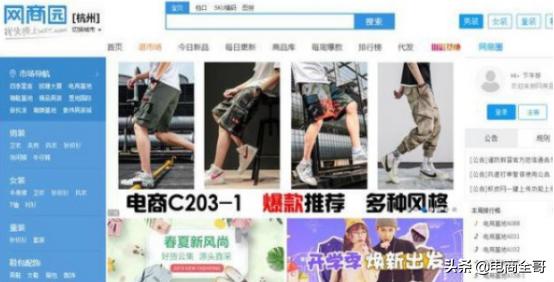 36种货源网站,38个货源网站新手开店不要错过