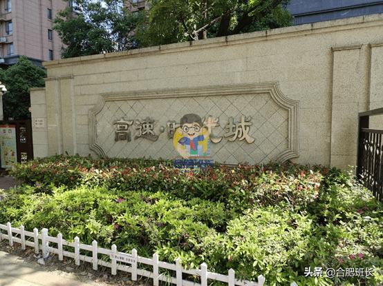滨湖省府板块高速,实探滨湖区省府中轴禹洲绿城兰园