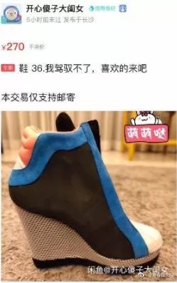 沈梦辰和吴昕在闲鱼上卖东西,沈梦辰和吴昕闲鱼