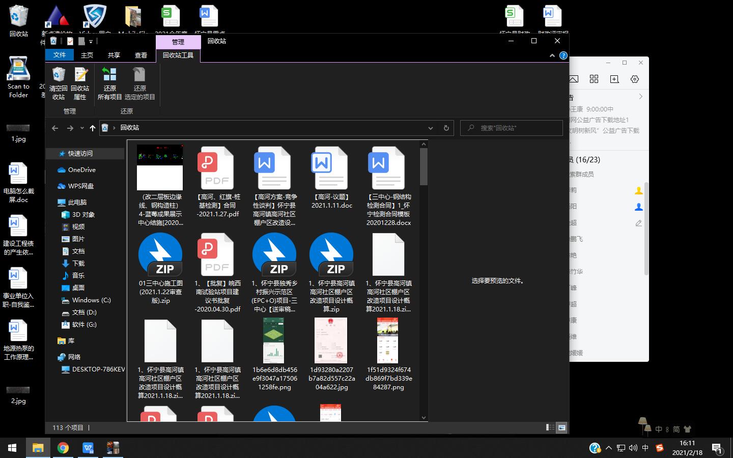 电脑截屏方法和保存路径,钉钉电脑截屏