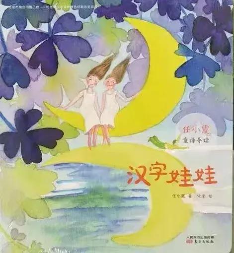 适合初学拼音的孩子读的童谣,十首让宝宝轻松学说话的童谣