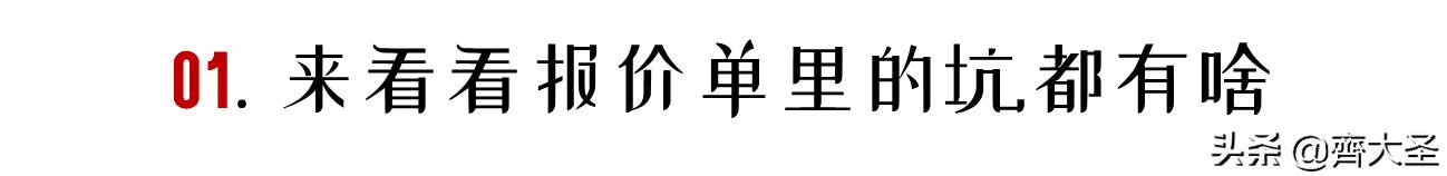 实木多层板全屋定制工程报价单,零基础全屋定制报价单表格制作