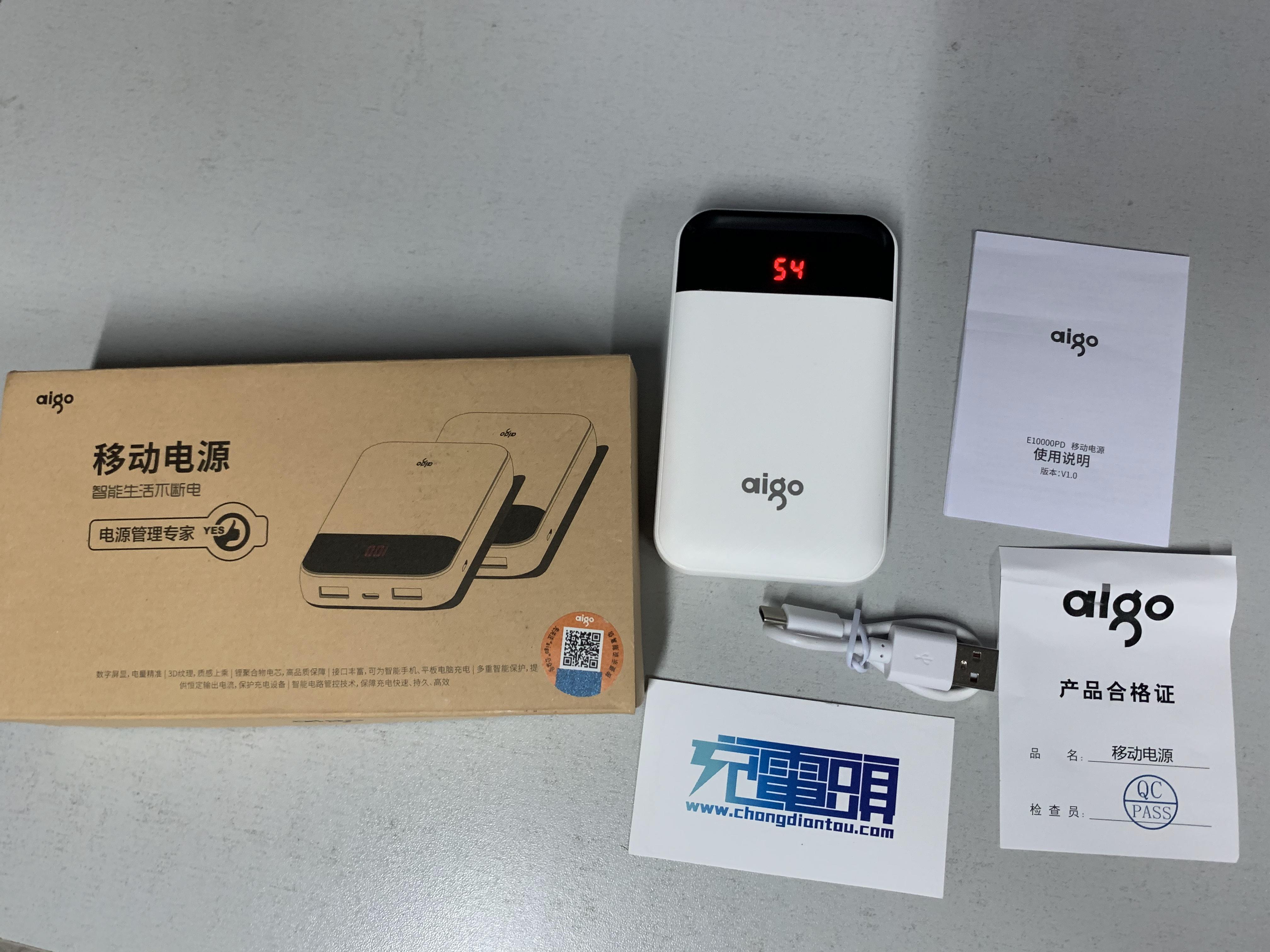 爱国者移动电源1万毫安快充版,爱国者10000移动电源怎么样