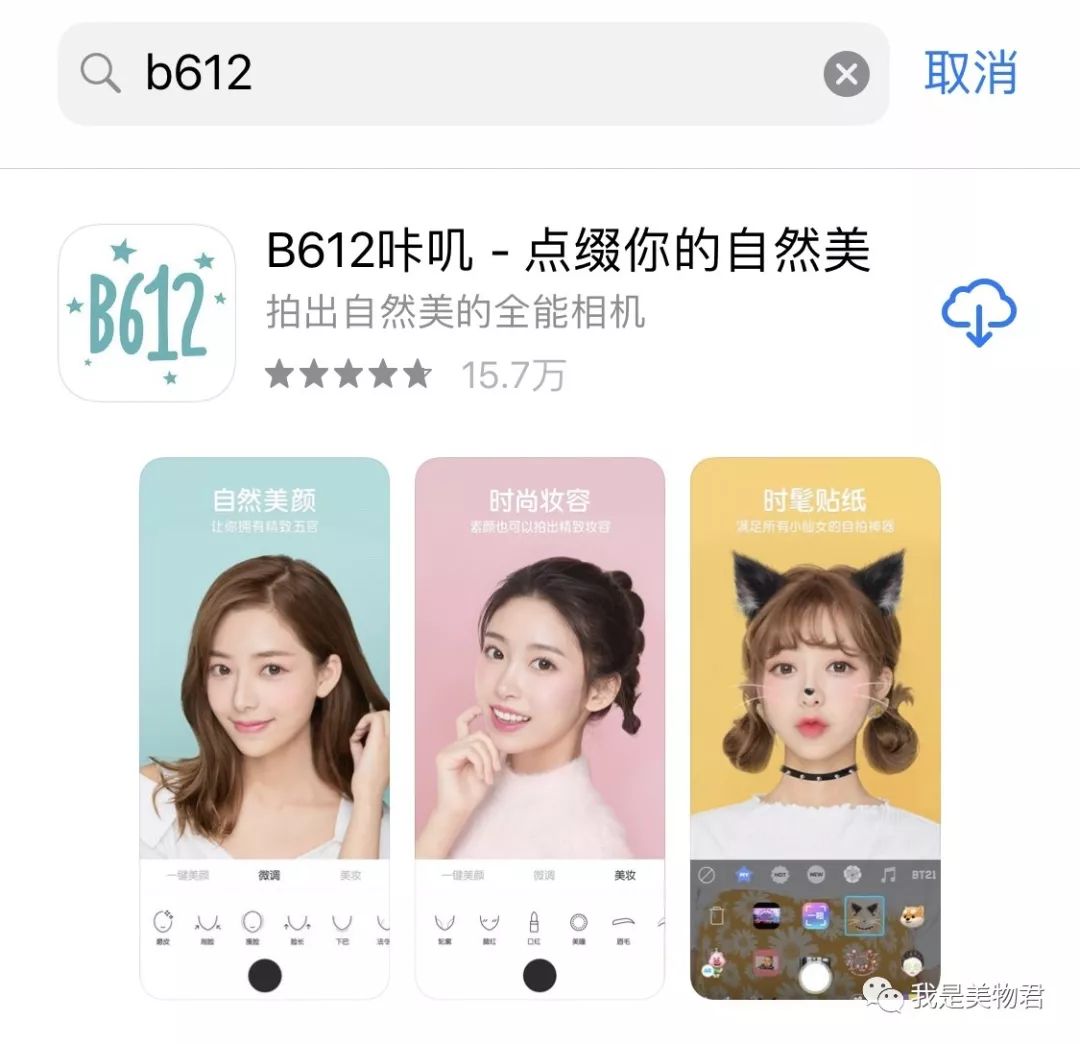 一键完成的p图软件,能赞爆朋友圈的p图软件