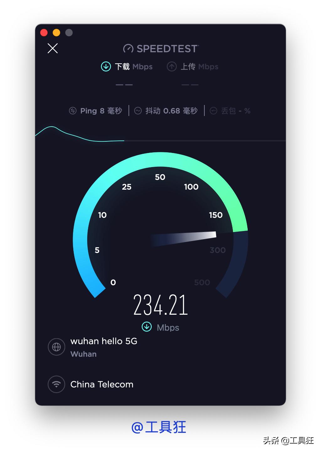 手机最好用的测速软件speedtest,speedtestapp和网页测速不一样