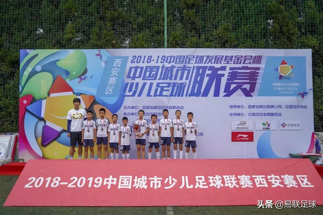 2018-2019中国足球发展基金会杯,中国足球发展基金会杯