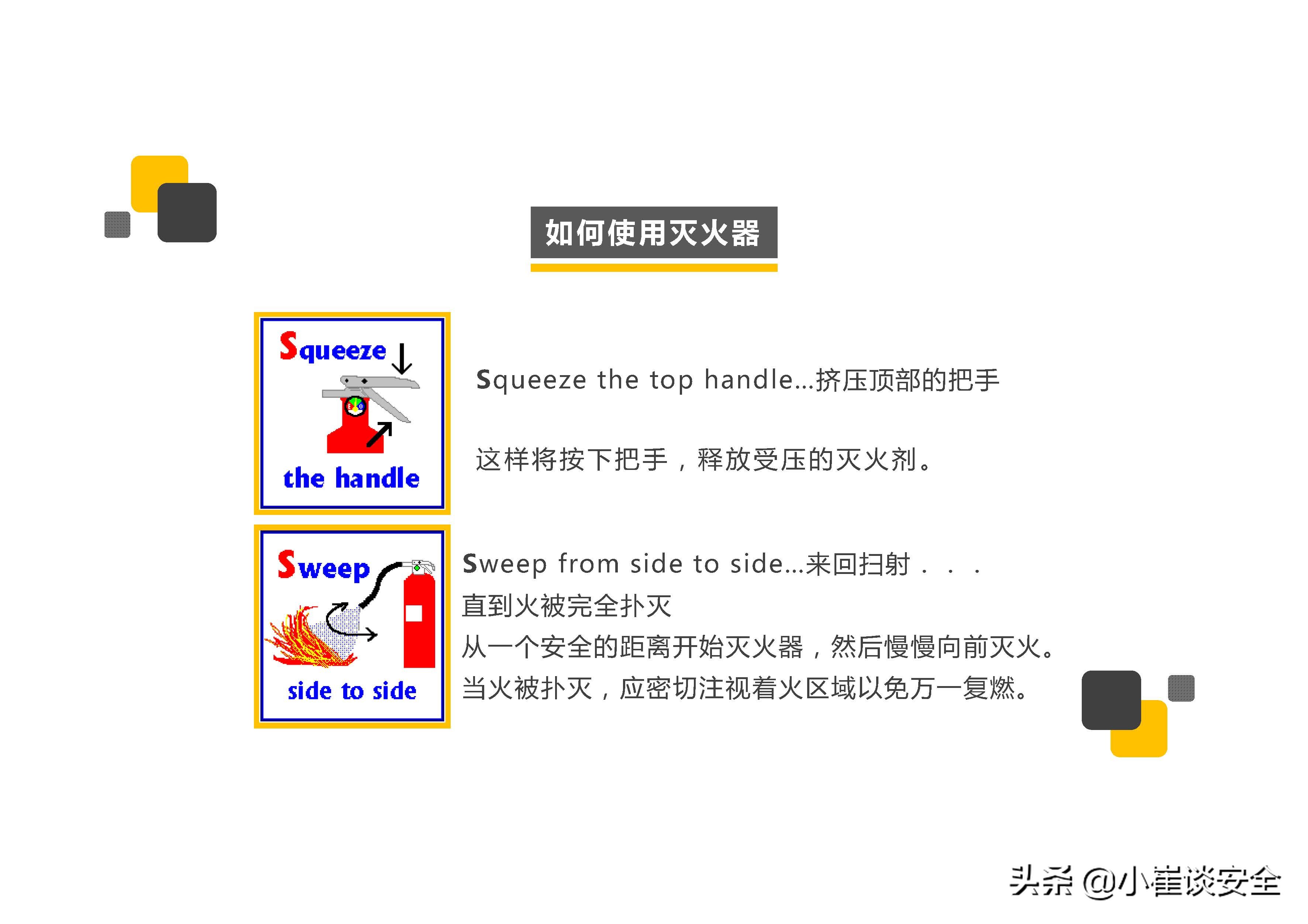 灭火器的使用方法培训视频,消防灭火器使用培训