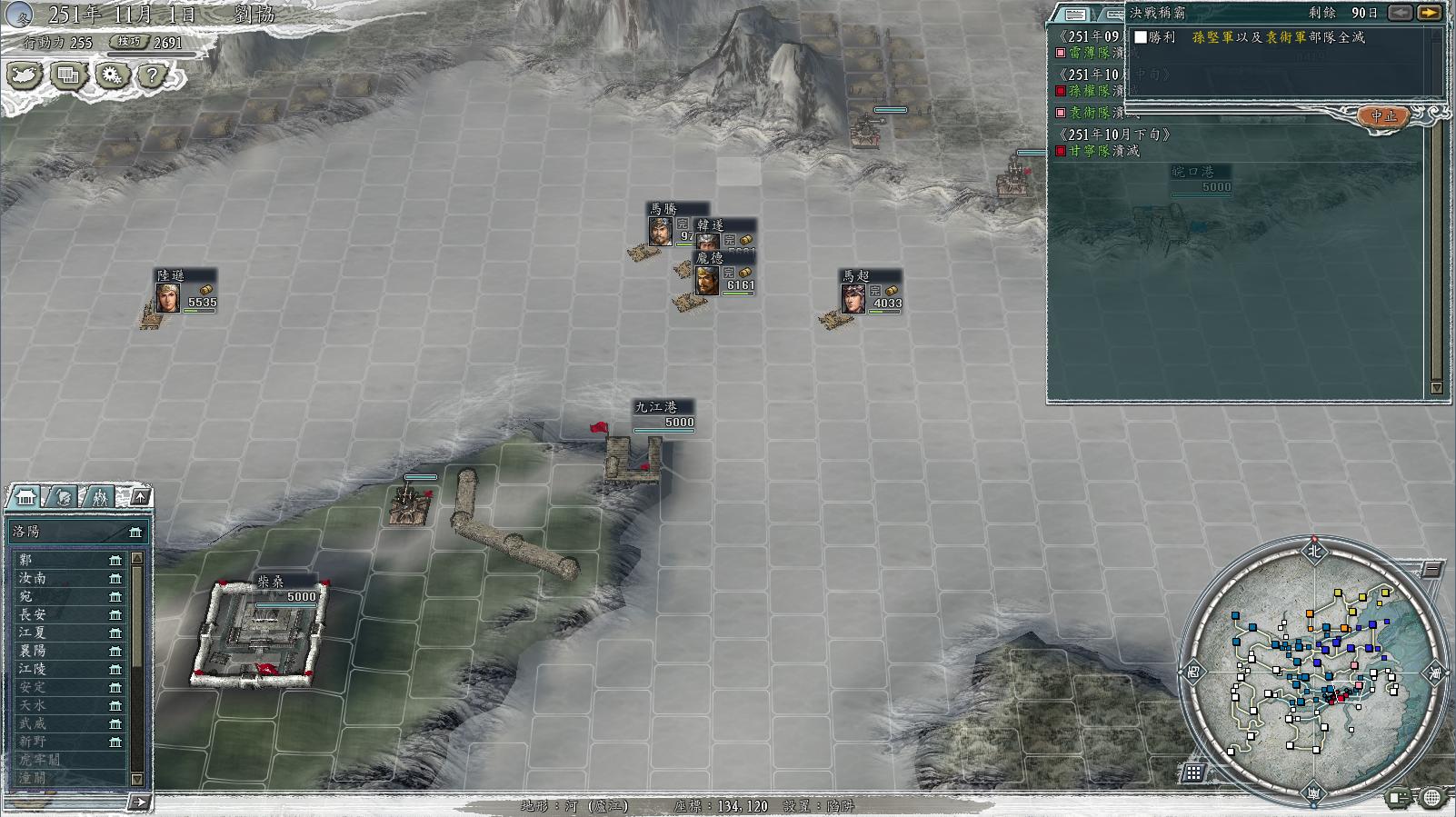 三国志11决战称霸模式勇将攻略,三国志11决战称霸模式攻略