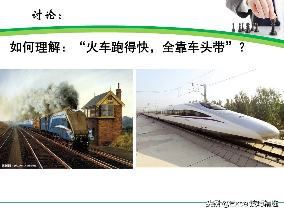 如何提高团队凝聚力和执行力ppt,如何管理团队的方法和技巧ppt