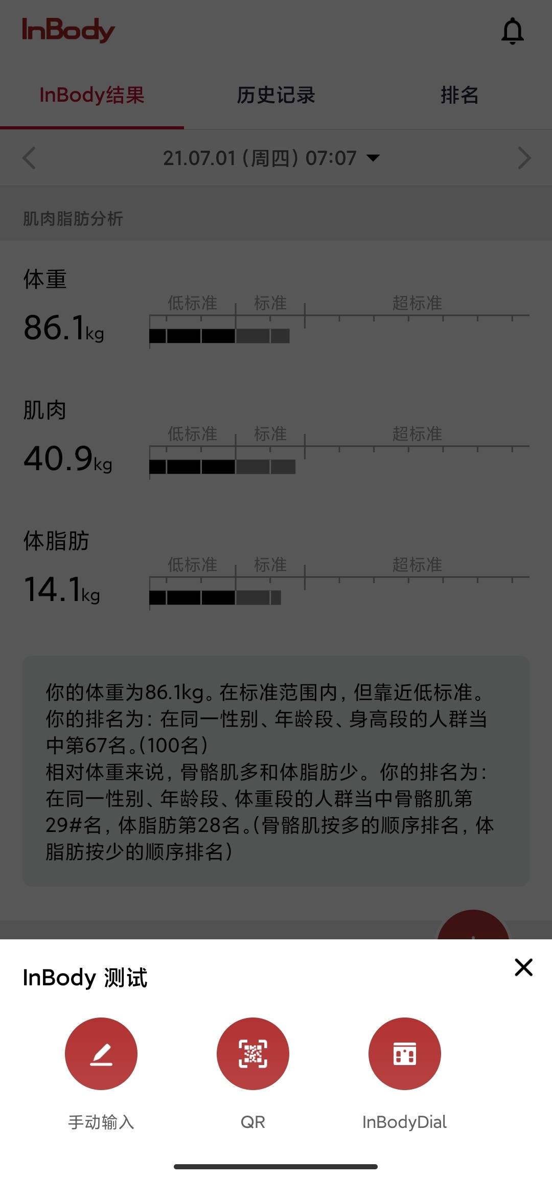 华为体脂秤与荣耀体脂秤哪个更好,沃莱体脂秤和香山体脂秤哪个精准
