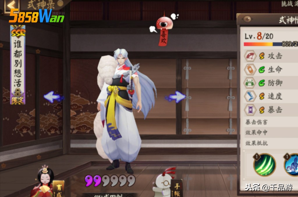 阴阳师玉藻前的新式神,阴阳师式神录玉藻前