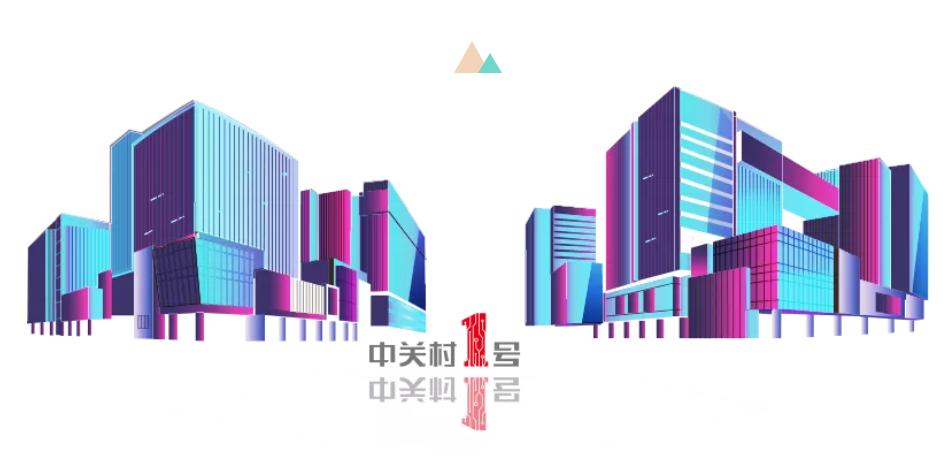 2024世界智能网联汽车大会,中关村全球数字化应用创新论坛