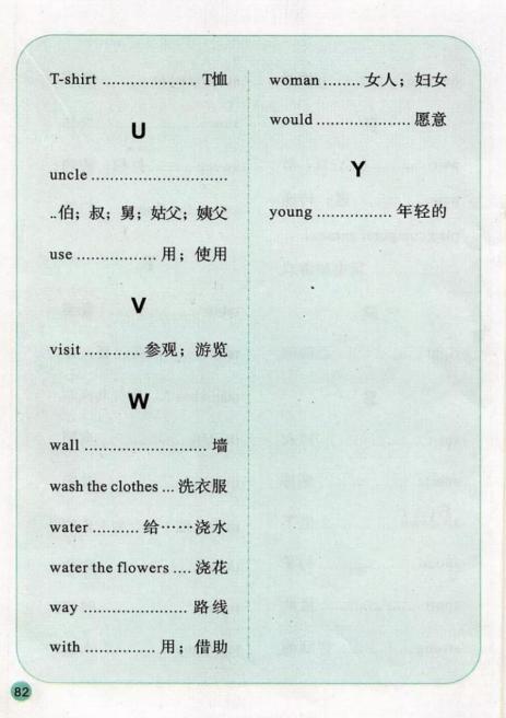 陕旅版英语电子课本五年级下册,abc英语提高班陕旅版五年级上册