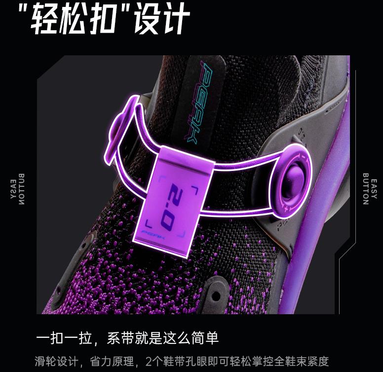 匹克态极2.0体测,匹克态极拖鞋试穿视频